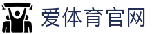 Aitiyu 爱体育 - 最新不卡顿网址 - 实时更新跳转页